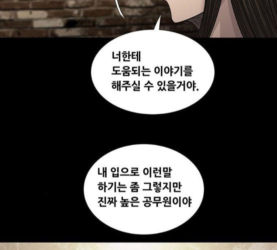 Justice (Vigilante) Ch.123 p62