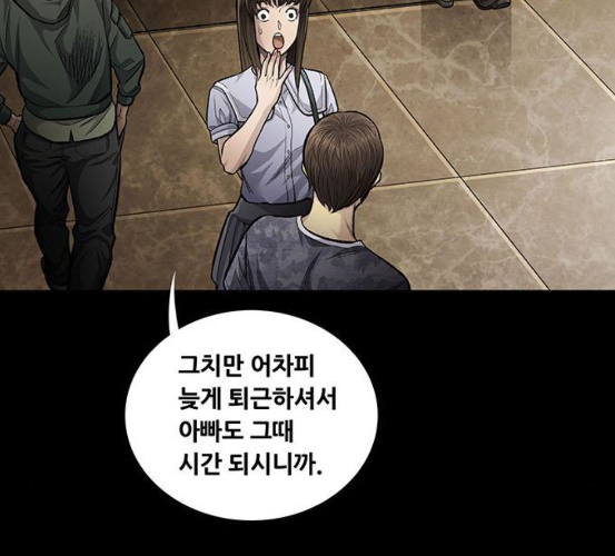Justice (Vigilante) Ch.123 p65