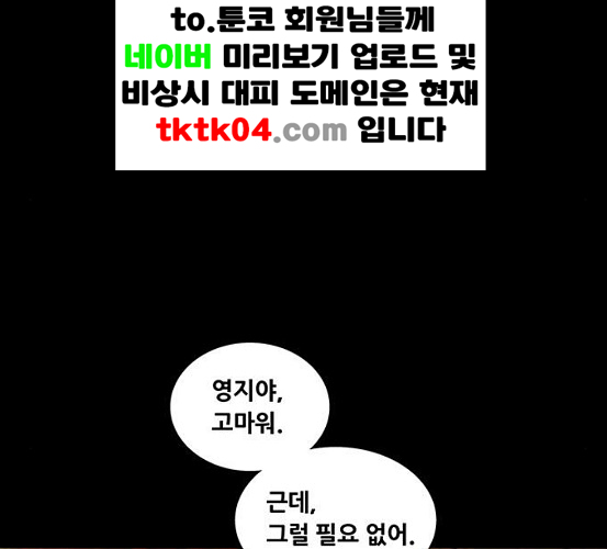 Justice (Vigilante) Ch.123 p67