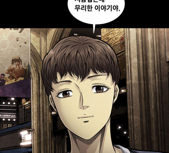 Justice (Vigilante) Ch.123 p69