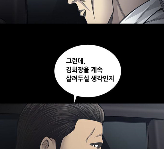 Justice (Vigilante) Ch.123 p7