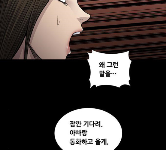 Justice (Vigilante) Ch.123 p71