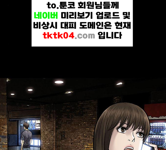 Justice (Vigilante) Ch.123 p73