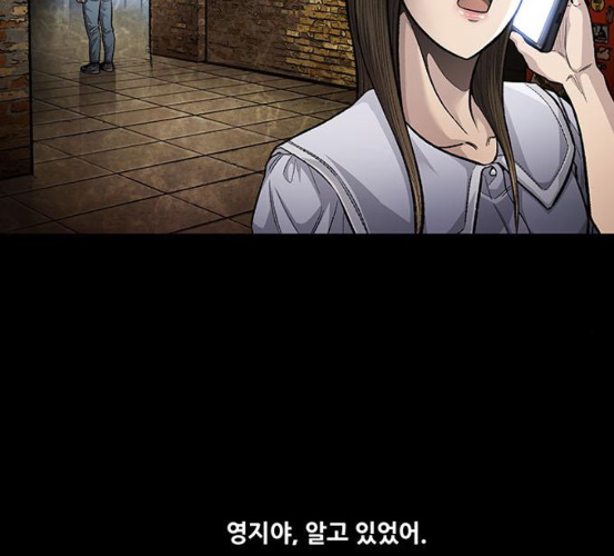 Justice (Vigilante) Ch.123 p74