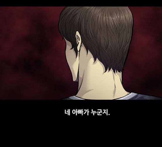 Justice (Vigilante) Ch.123 p75