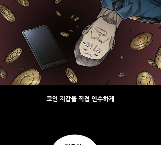 Justice (Vigilante) Ch.123 p81