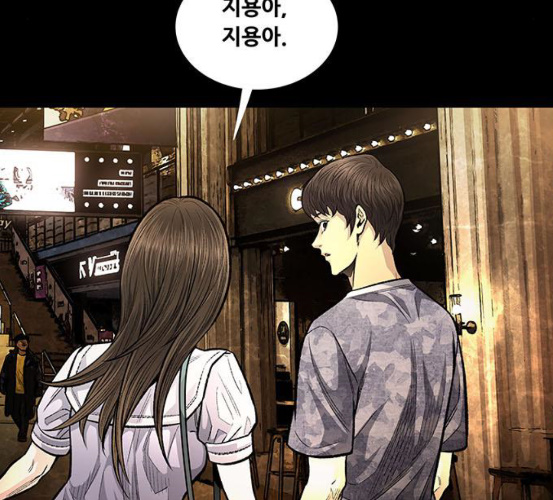 Justice (Vigilante) Ch.123 p82