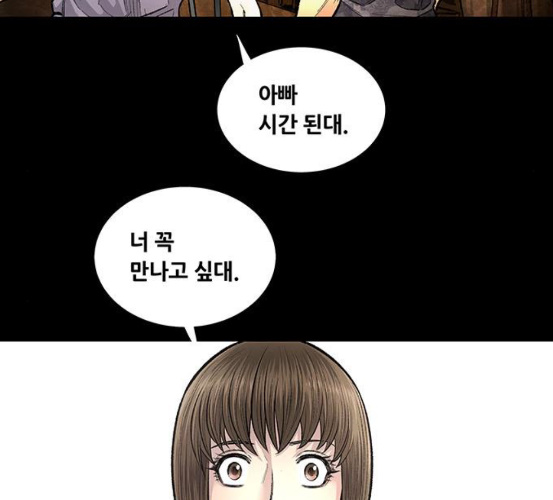 Justice (Vigilante) Ch.123 p83