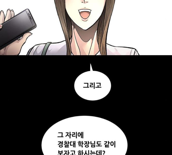 Justice (Vigilante) Ch.123 p84