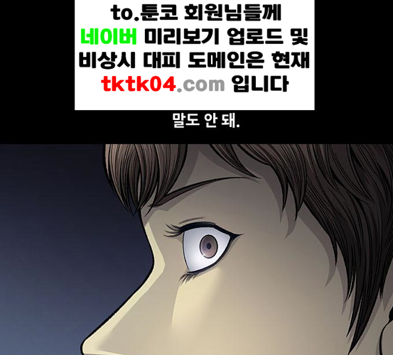 Justice (Vigilante) Ch.123 p86