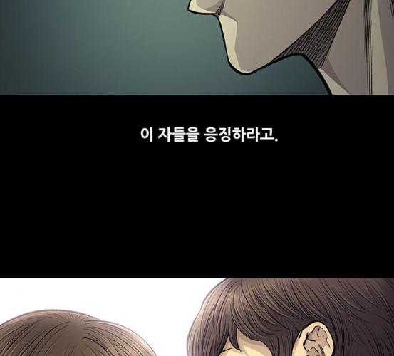 Justice (Vigilante) Ch.123 p88