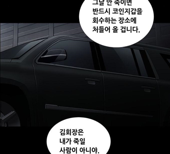 Justice (Vigilante) Ch.123 p9