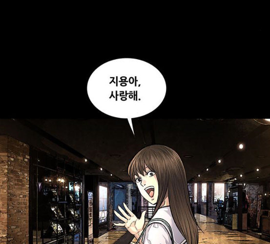 Justice (Vigilante) Ch.123 p90