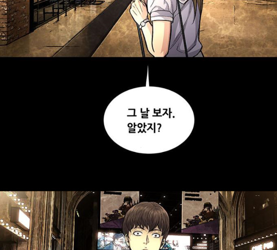Justice (Vigilante) Ch.123 p91