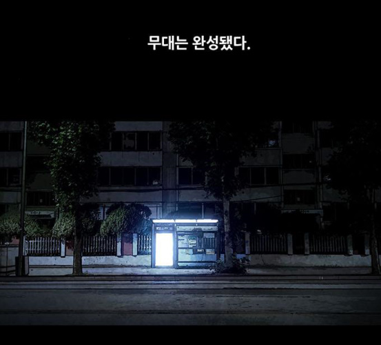 Justice (Vigilante) Ch.123 p93
