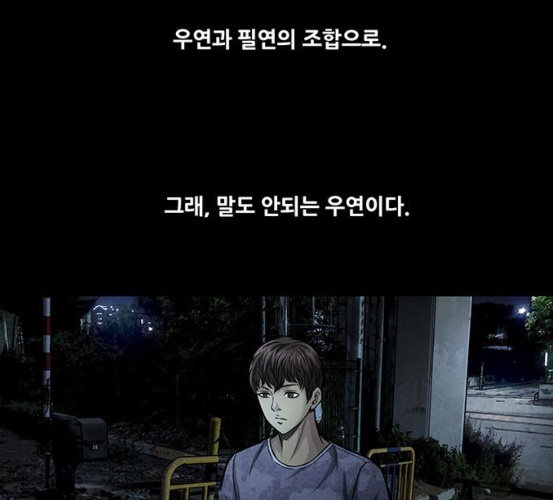 Justice (Vigilante) Ch.123 p94