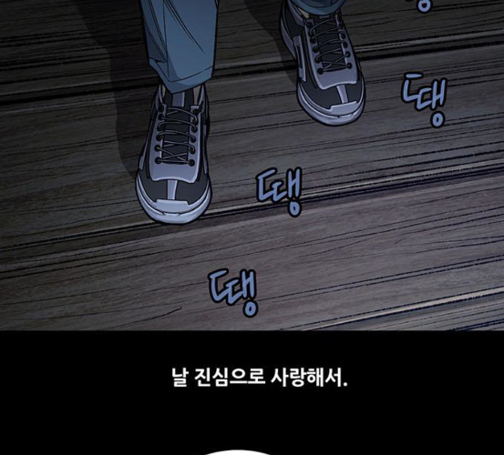 Justice (Vigilante) Ch.123 p96