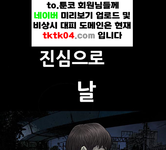 Justice (Vigilante) Ch.123 p98