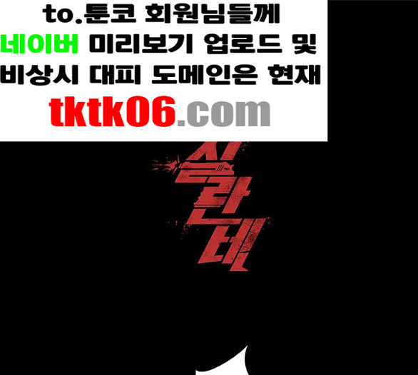 Justice (Vigilante) Ch.124 p1