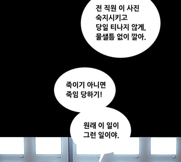 Justice (Vigilante) Ch.124 p10