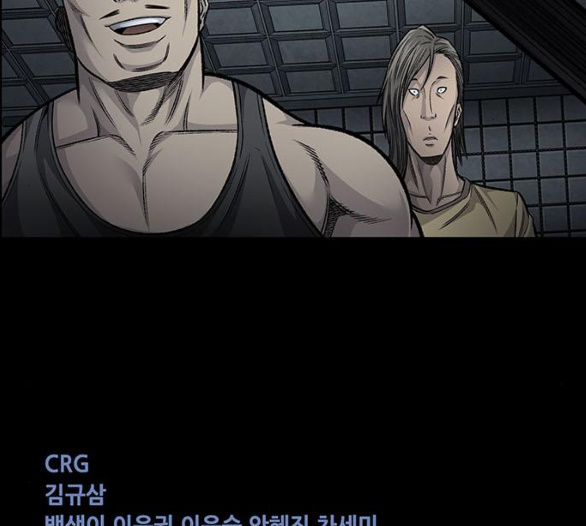 Justice (Vigilante) Ch.124 p100