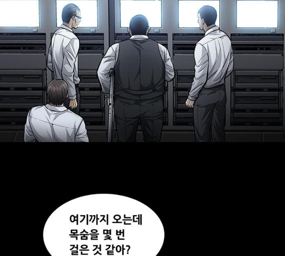 Justice (Vigilante) Ch.124 p11