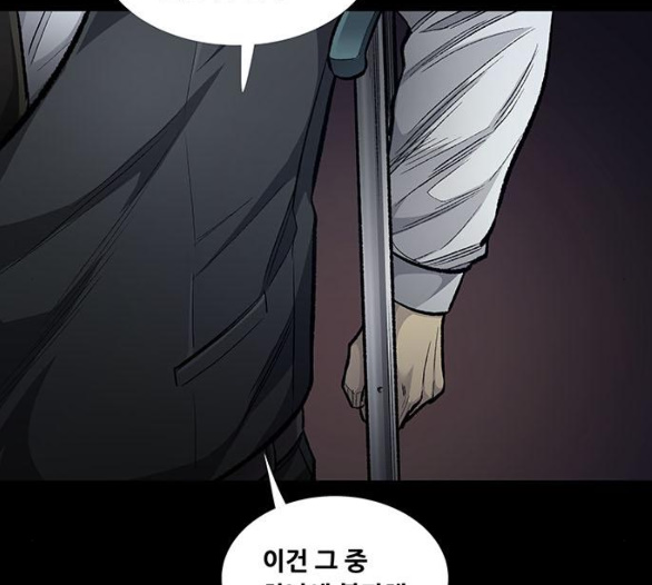 Justice (Vigilante) Ch.124 p12