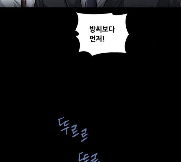 Justice (Vigilante) Ch.124 p14