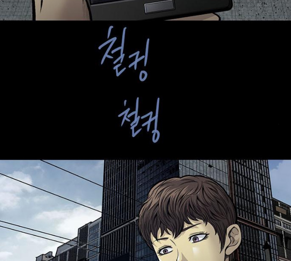 Justice (Vigilante) Ch.124 p17