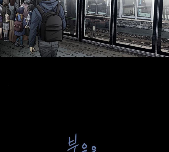 Justice (Vigilante) Ch.124 p19