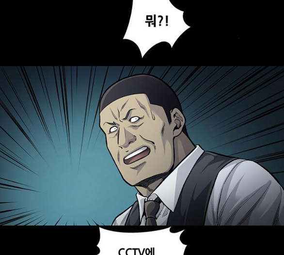 Justice (Vigilante) Ch.124 p2