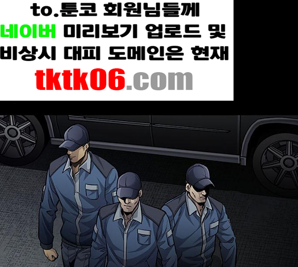 Justice (Vigilante) Ch.124 p21