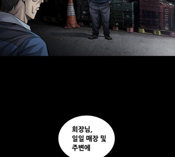 Justice (Vigilante) Ch.124 p23