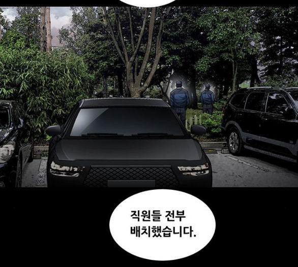 Justice (Vigilante) Ch.124 p24