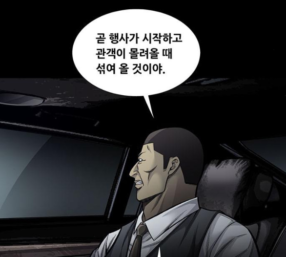 Justice (Vigilante) Ch.124 p25