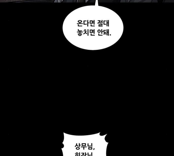 Justice (Vigilante) Ch.124 p26