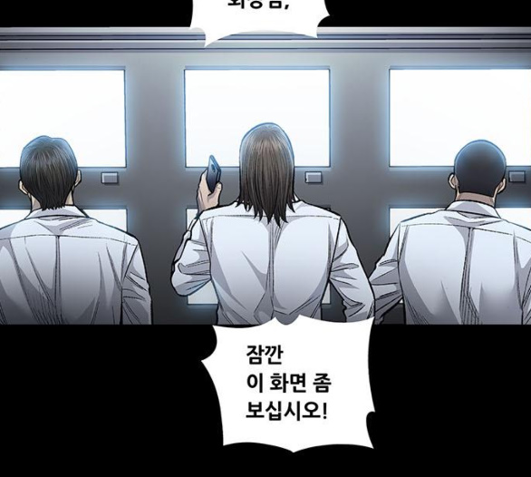 Justice (Vigilante) Ch.124 p27