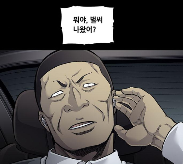 Justice (Vigilante) Ch.124 p28