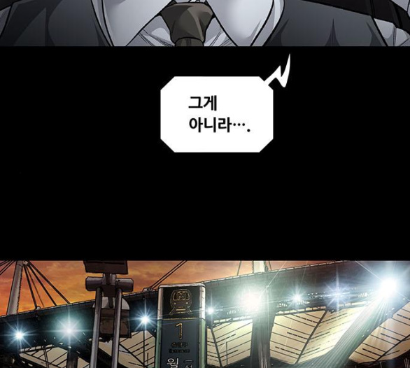 Justice (Vigilante) Ch.124 p29