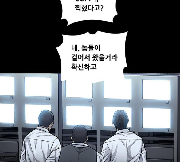 Justice (Vigilante) Ch.124 p3