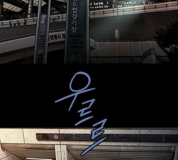 Justice (Vigilante) Ch.124 p30