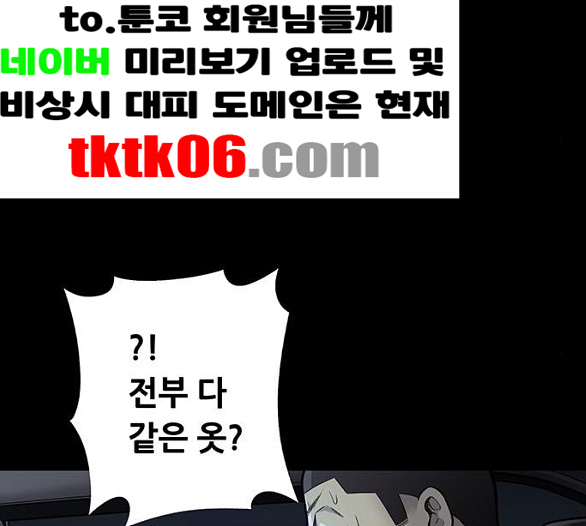 Justice (Vigilante) Ch.124 p38