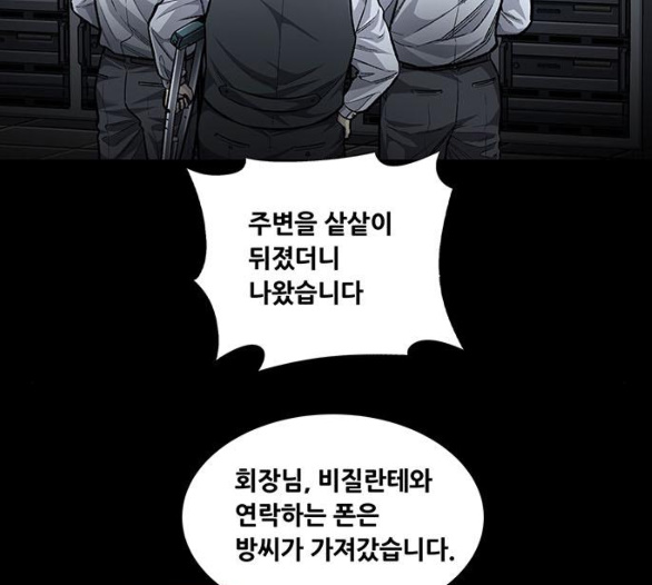 Justice (Vigilante) Ch.124 p4