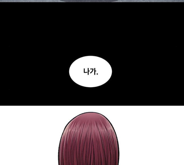 Justice (Vigilante) Ch.124 p41