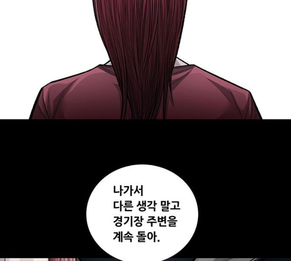 Justice (Vigilante) Ch.124 p42