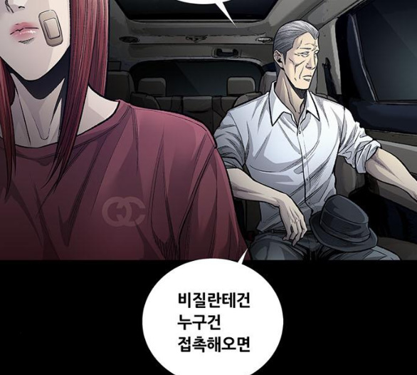 Justice (Vigilante) Ch.124 p43