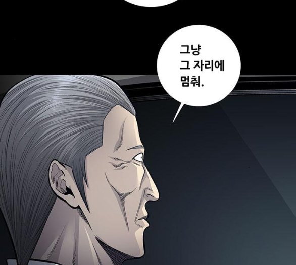 Justice (Vigilante) Ch.124 p44