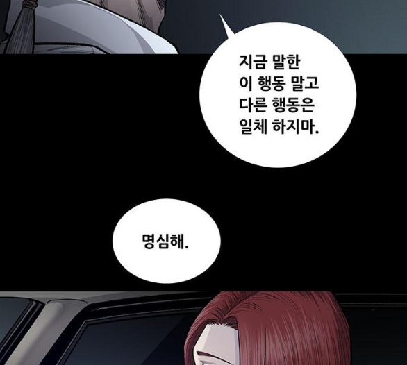 Justice (Vigilante) Ch.124 p45