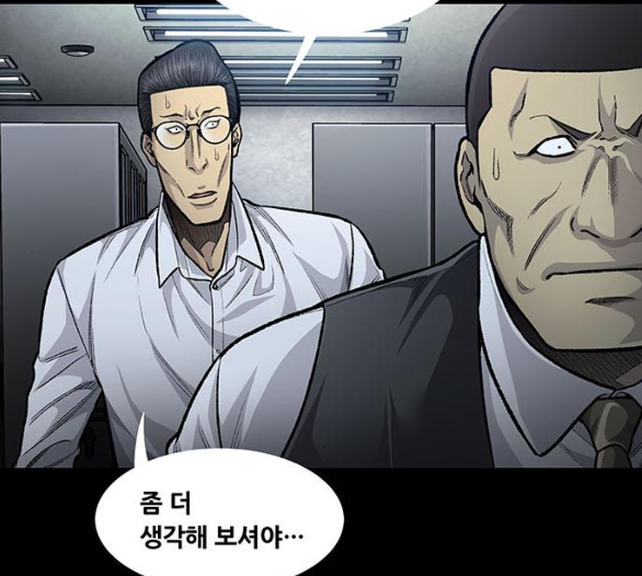 Justice (Vigilante) Ch.124 p5