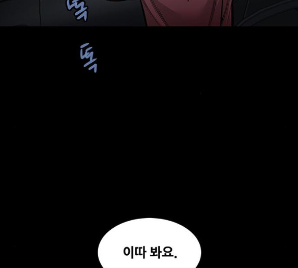Justice (Vigilante) Ch.124 p50